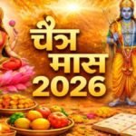 Chaitra Maas 2026