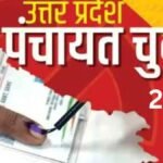 UP Panchayat Election 2026