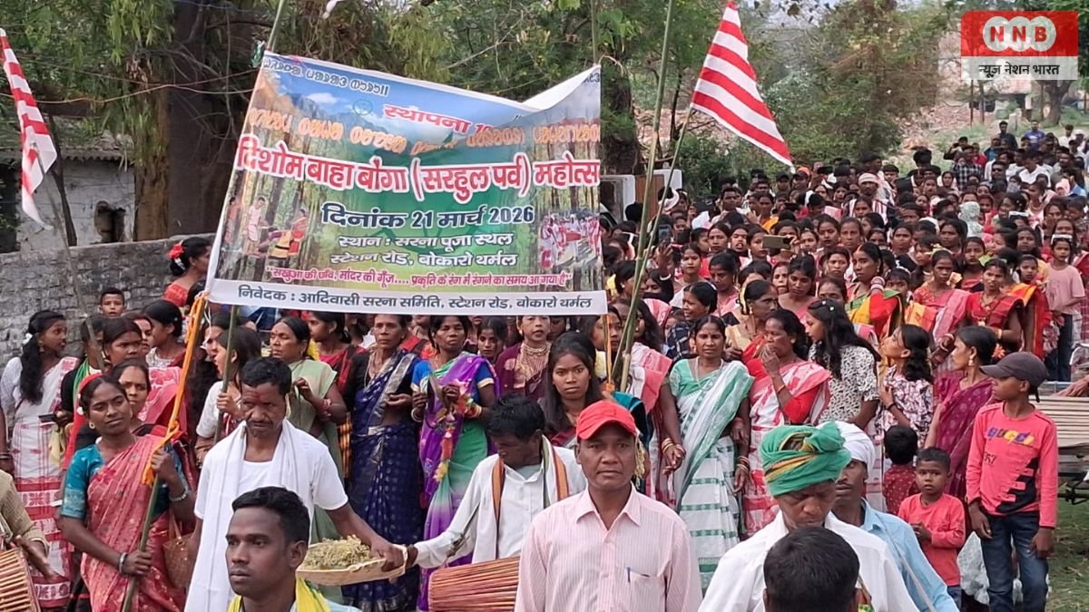 Sarhul Festival 2026