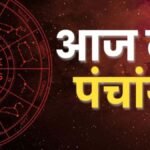 Aaj Ka Panchang