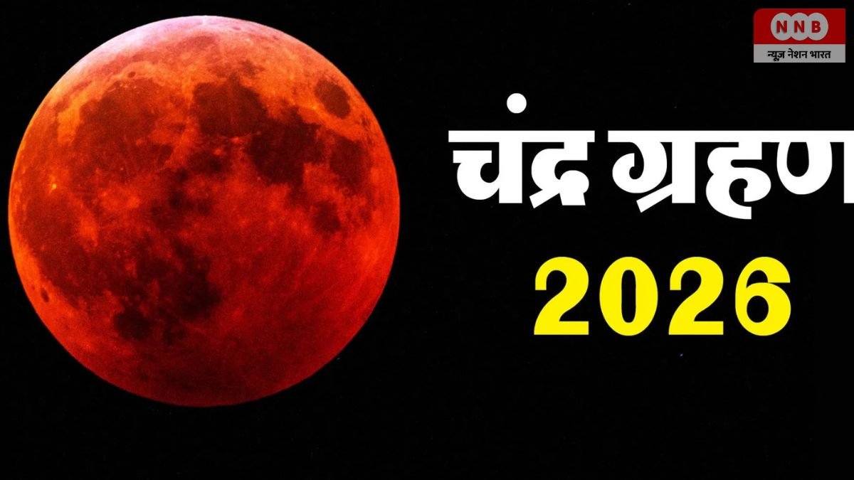 Chandra Grahan 2026