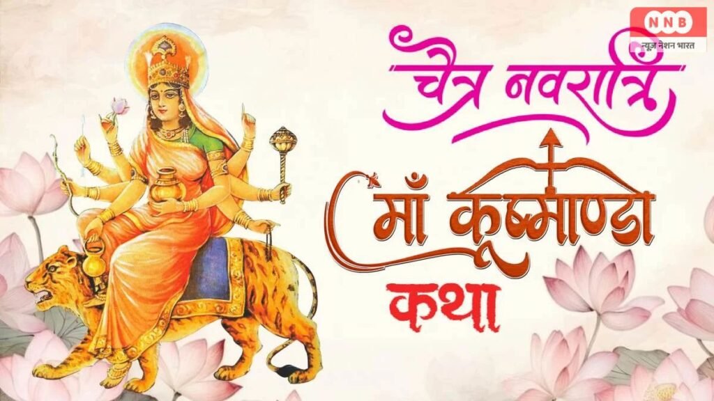 Chaitra Navratri 2026