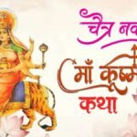 Chaitra Navratri 2026