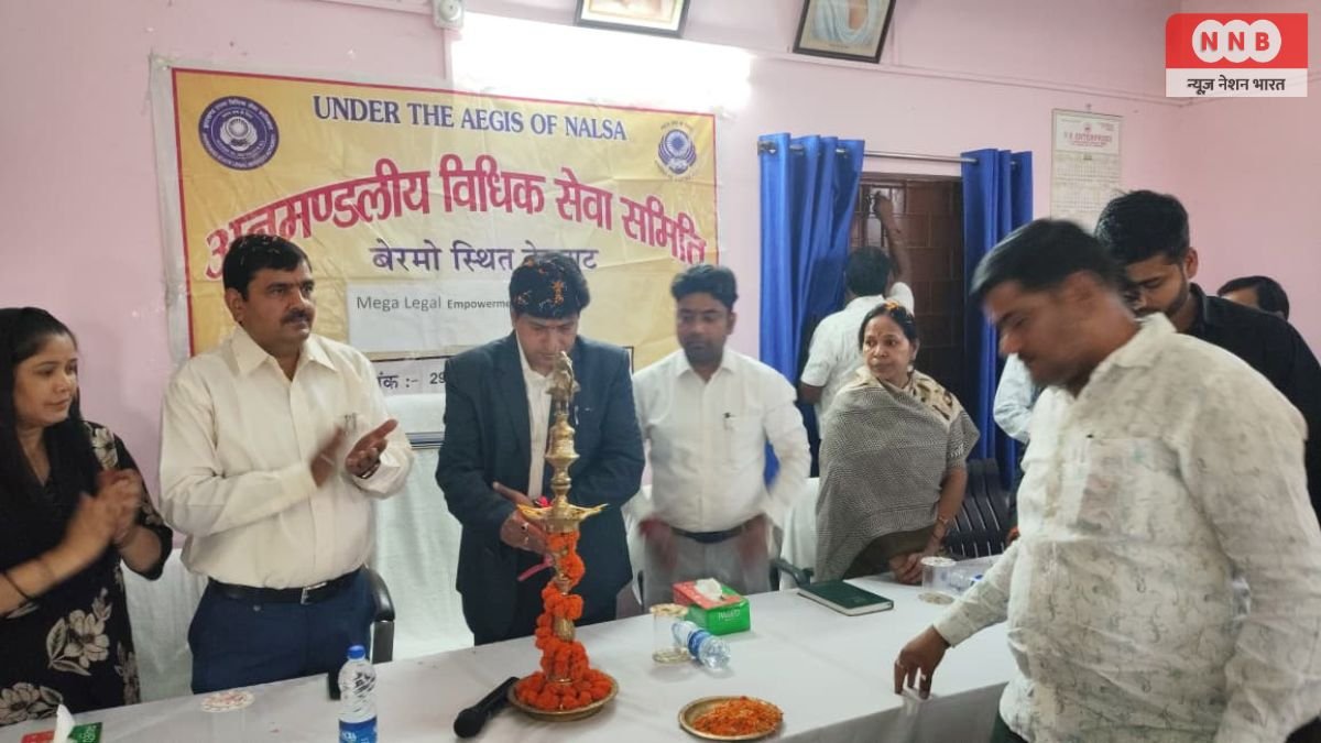 बोकारो के सभी प्रखंडों में मेगा विधिक सशक्तीकरण शिविर, 14 हजार से अधिक लाभुकों को मिला लाभ 1 Bokaro