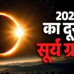 Surya Grahan 2026