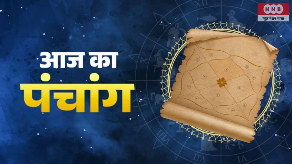 Aaj Ka Panchang