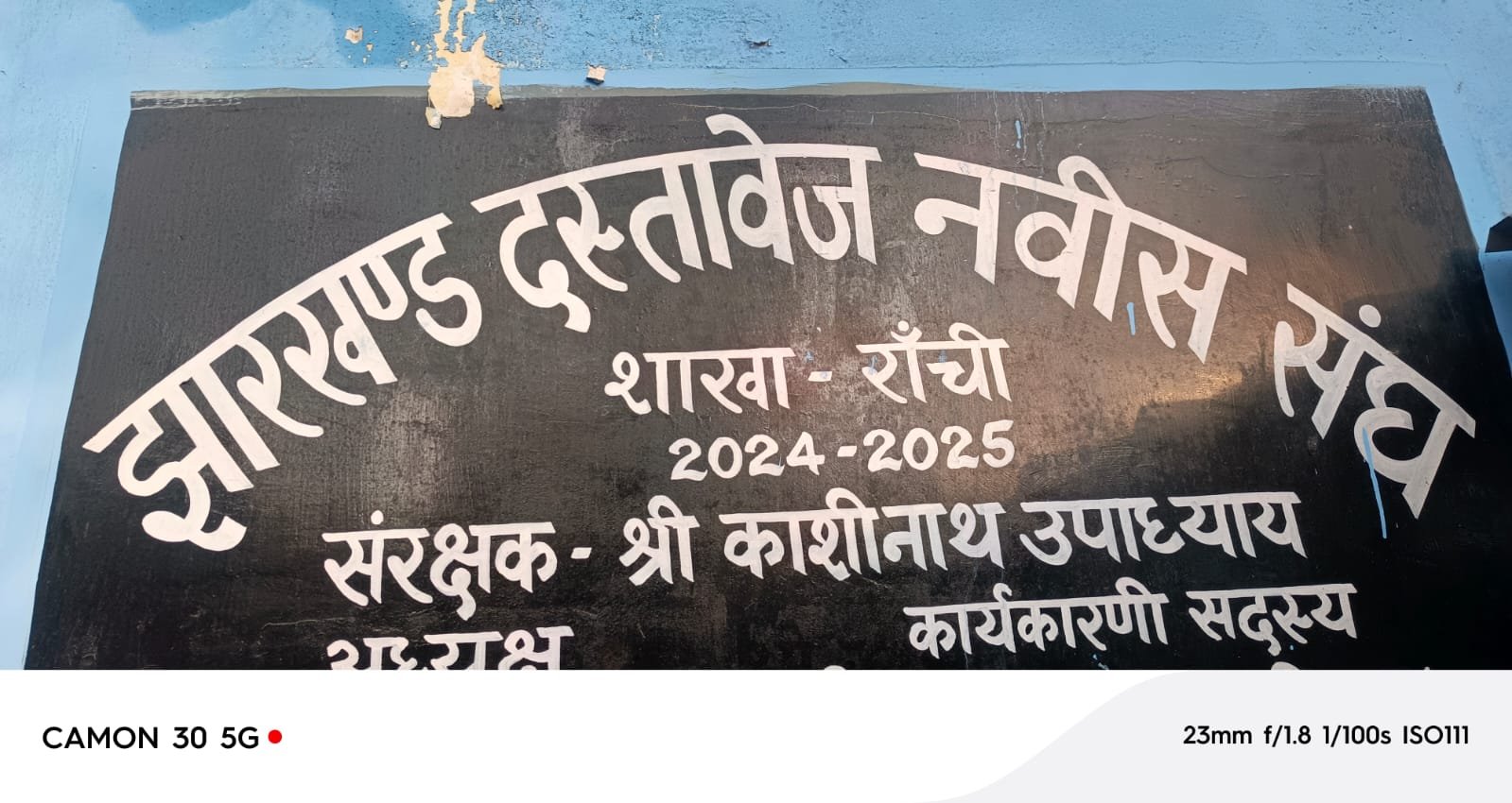 Document Nvis Sangh Election