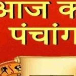 Aaj Ka Panchang 02 March 2026