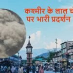 Khamenei Death Protest Kashmir