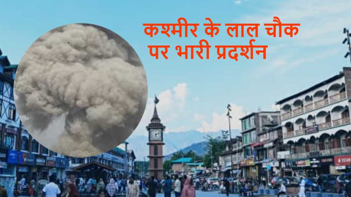 Khamenei Death Protest Kashmir