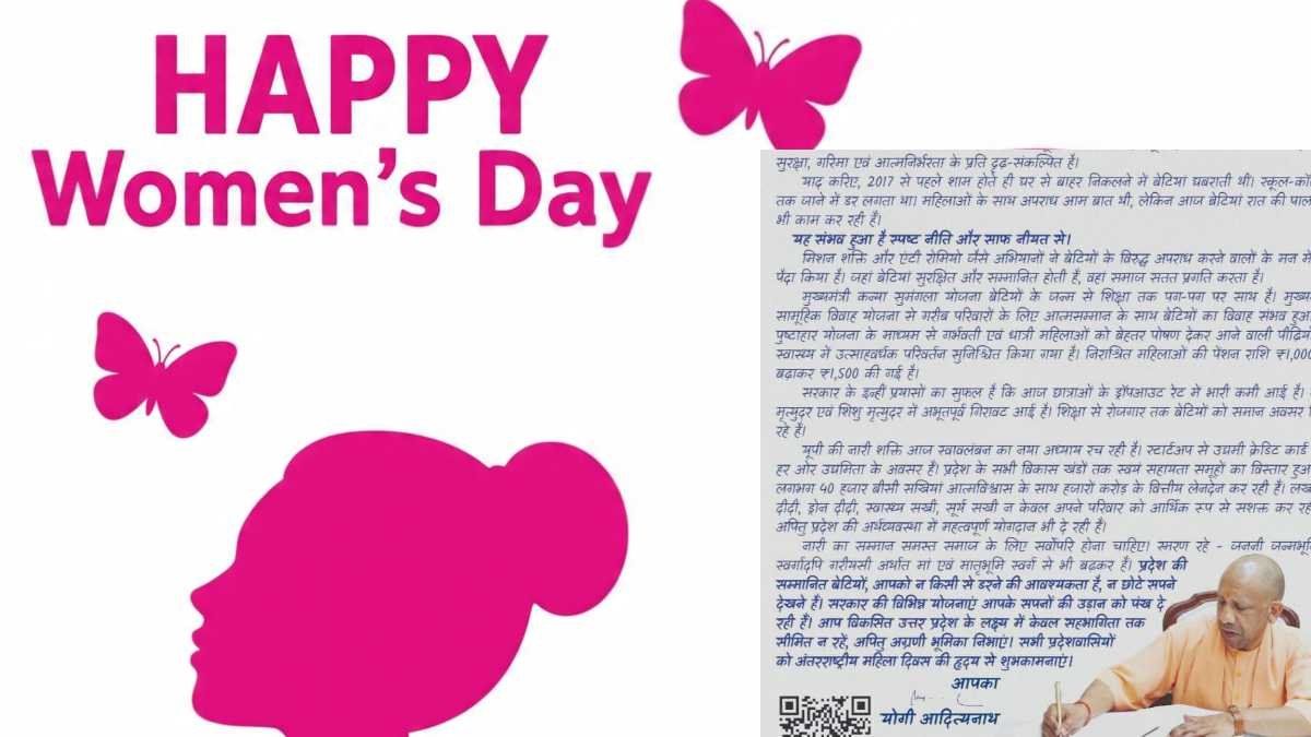 CM Yogi Womens Day Letter 2026
