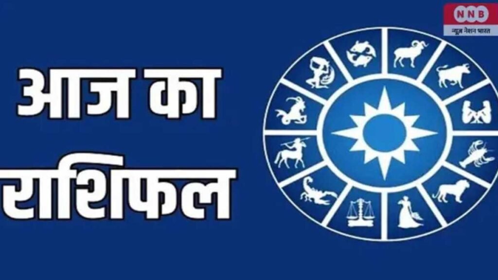 Aaj ka Rashifal 15 March 2026