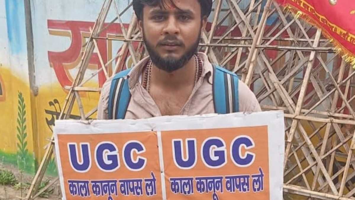 Bahraich UGC Protest News