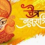 चैत्र नवरात्रि 2026