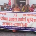 रायबरेली कलेक्ट्रेट