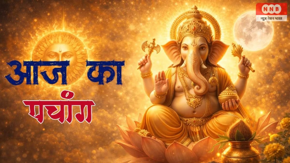 Aaj Ka Panchang