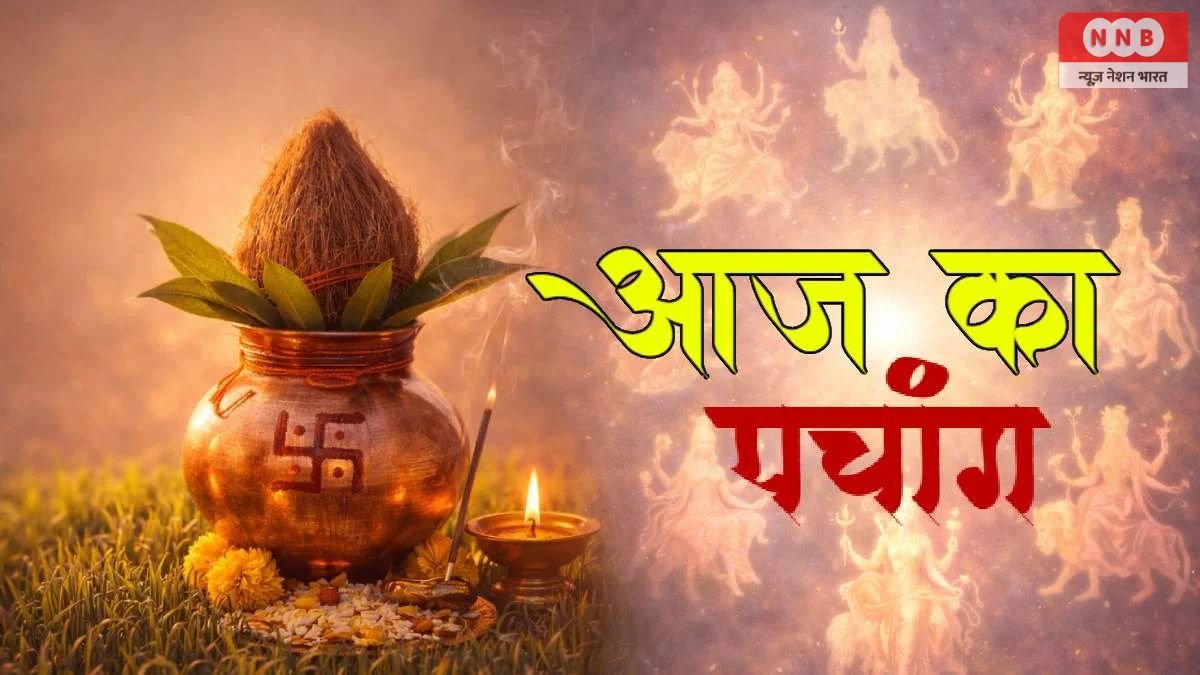 Aaj Ka Panchang