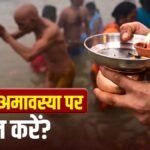 Vaishakh Amavasya 2026