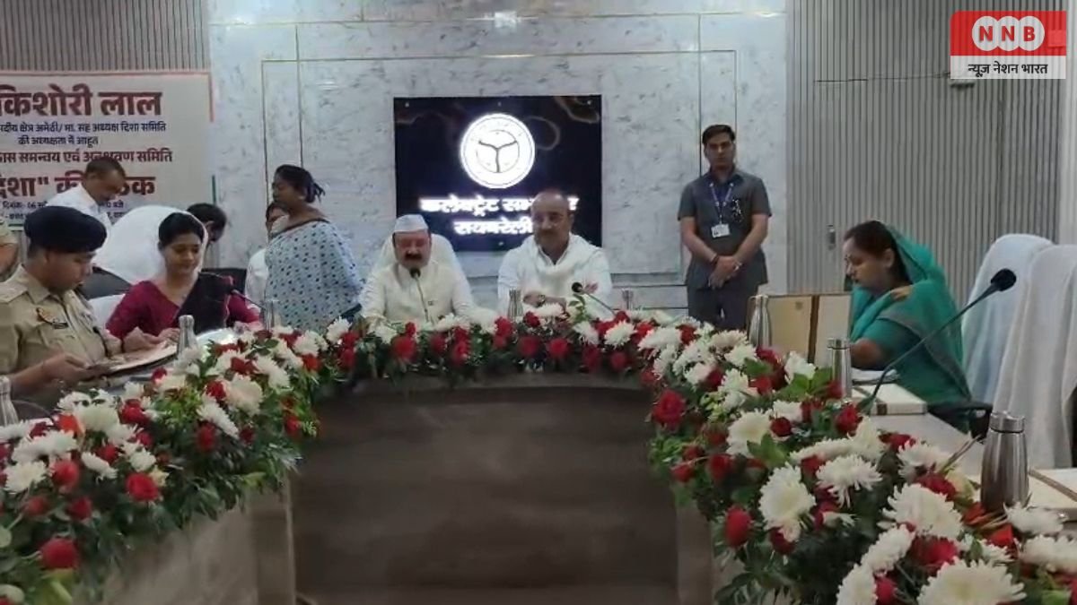 दिशा बैठक सम्पन्न राहुल गांधी अनुपस्थित, सांसद किशोरी लाल शर्मा ने अध्यक्षता की 1 Raebareli