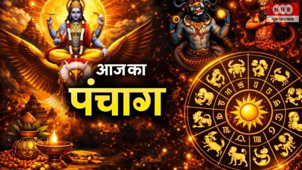 Aaj Ka Panchang