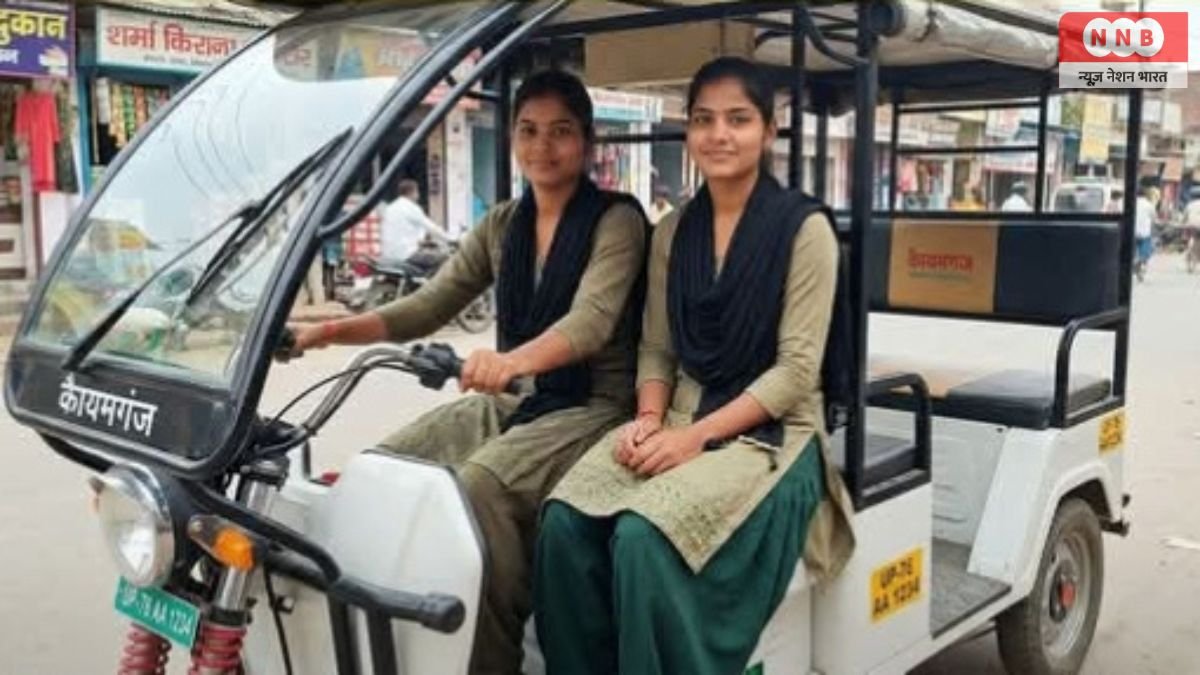 कायमगंज की बेटियों ने पेश की मिसाल: ई-रिक्शा चलाकर बनीं पिता का सहारा, रूढ़िवादी सोच को दी चुनौती 1 kayamganj