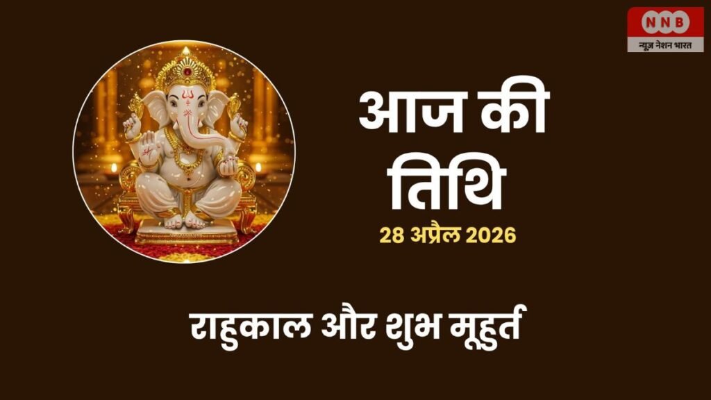 Aaj Ka Panchang 28 April 2026