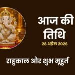 Aaj Ka Panchang 28 April 2026