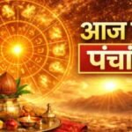 Aaj Ka Panchang