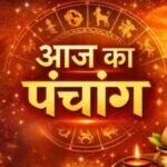 Aaj Ka Panchang
