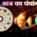 Aaj Ka Panchang