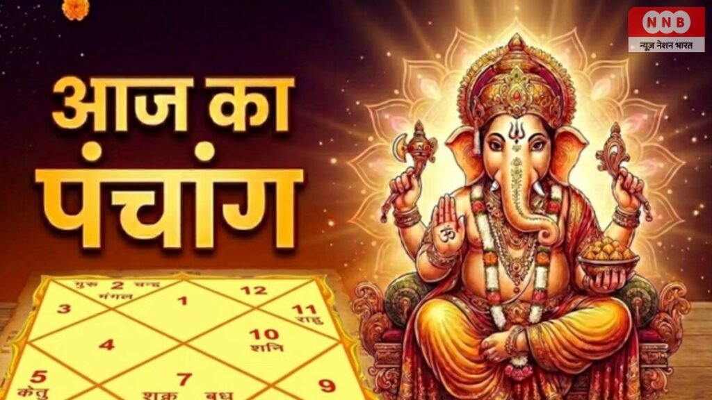 Aaj Ka Panchang