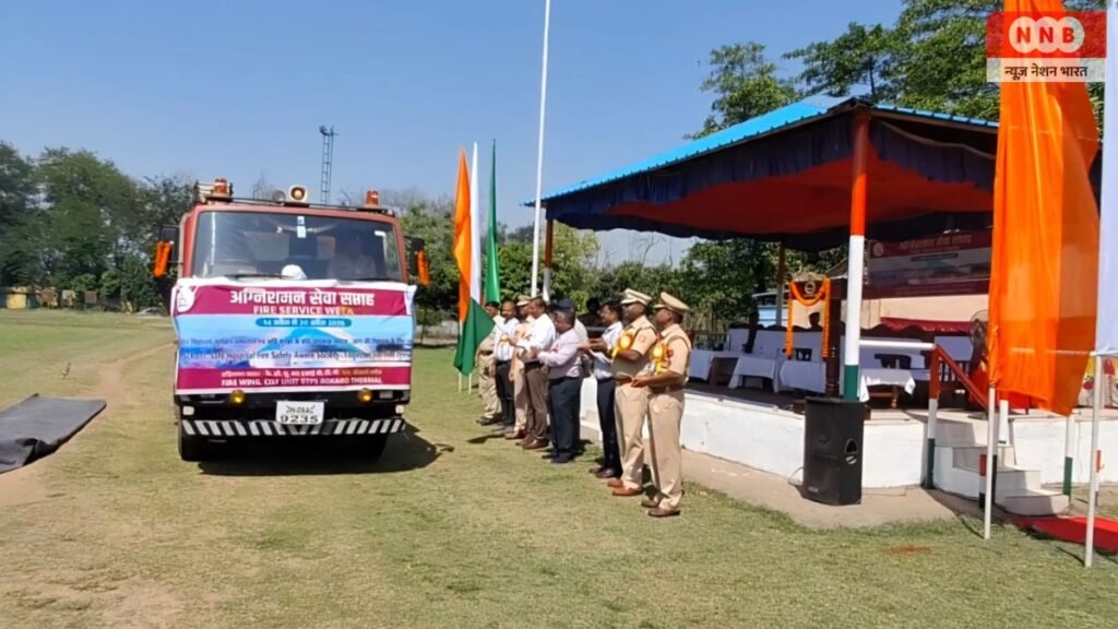 बीटीपीएस बोकारो में अग्निशमन सेवा सप्ताह का आयोजन 2 News Nation Bharat 9 6