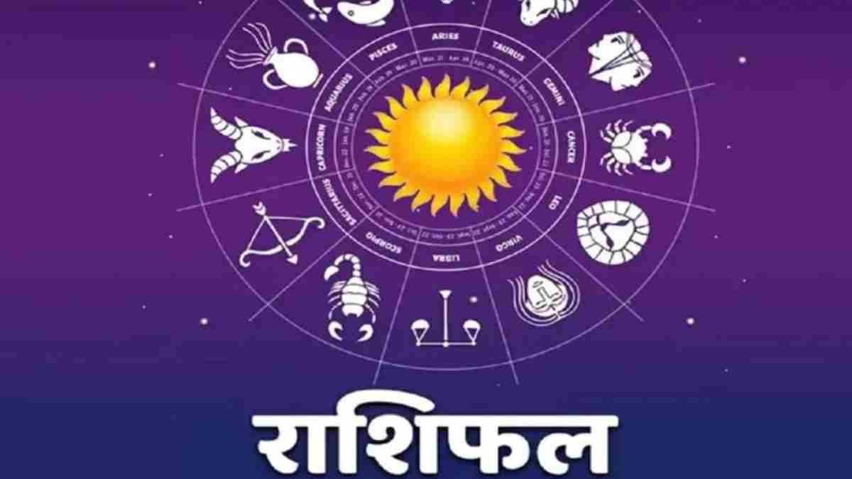 आज का राशिफल 01 मई 2026