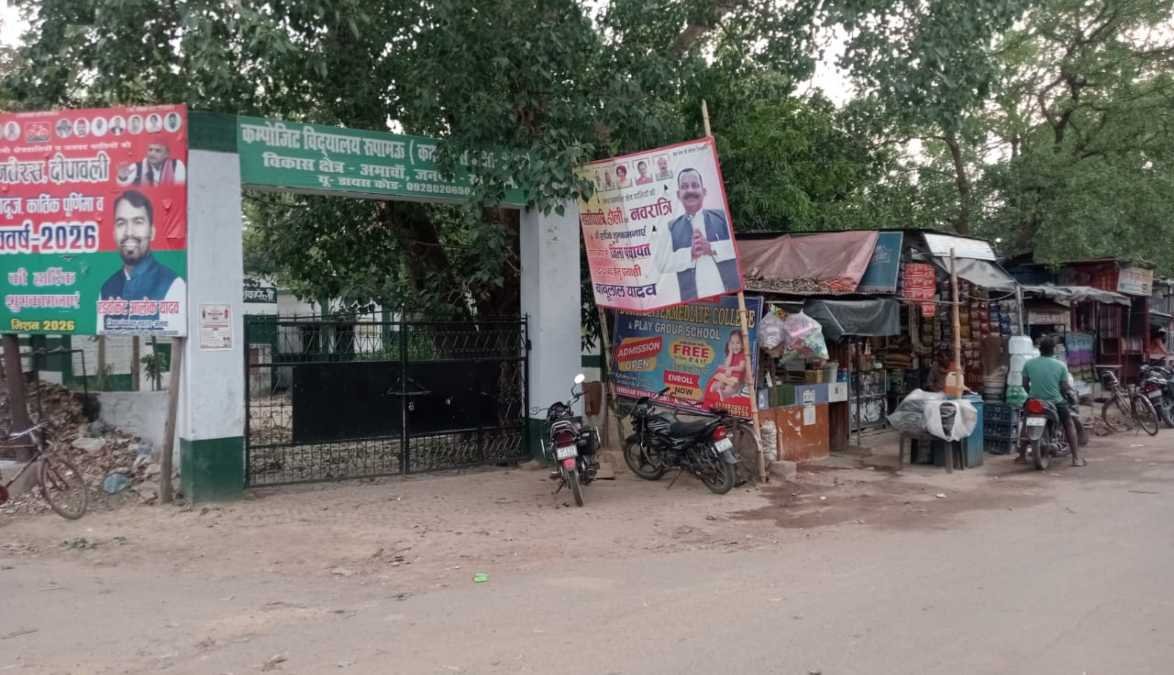 रायबरेली