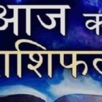 राशिफल 27 अप्रैल 2026