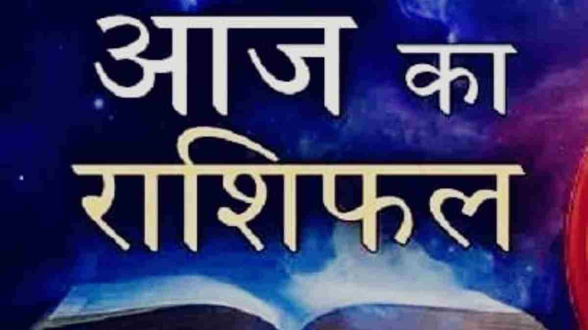 राशिफल 27 अप्रैल 2026