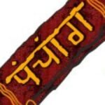 Aaj Ka Panchang