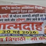 Kanpur Dehat