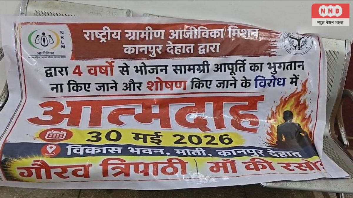 कानपुर देहात: चार साल से भुगतान न मिलने पर विकास भवन पहुंचा युवक, आत्मदाह की चेतावनी से मचा हड़कंप 1 Kanpur Dehat