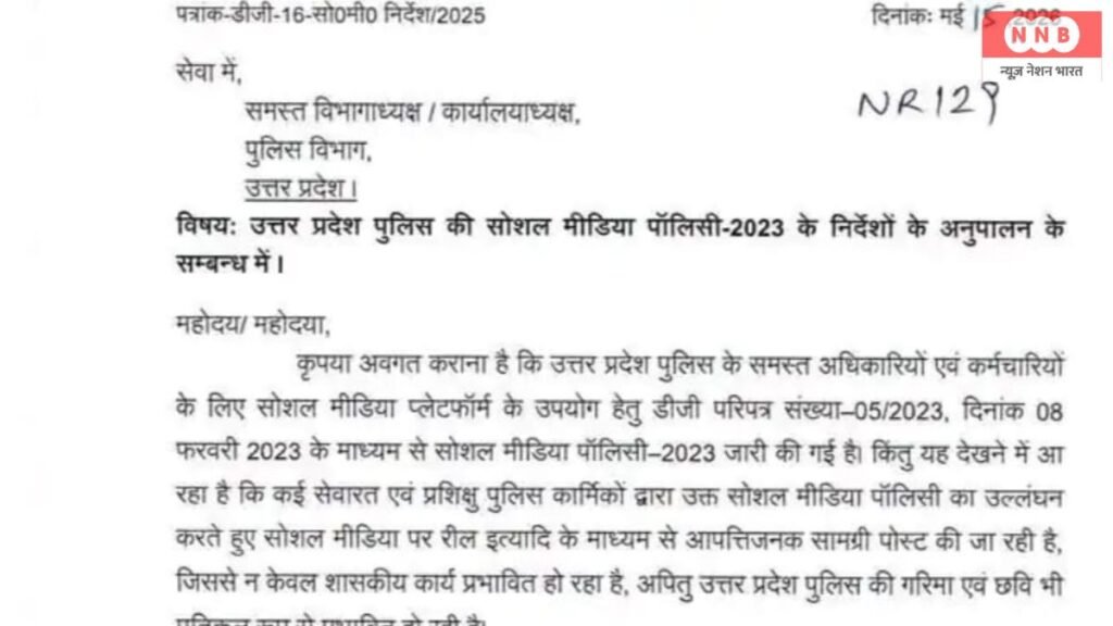 Uttar Pradesh