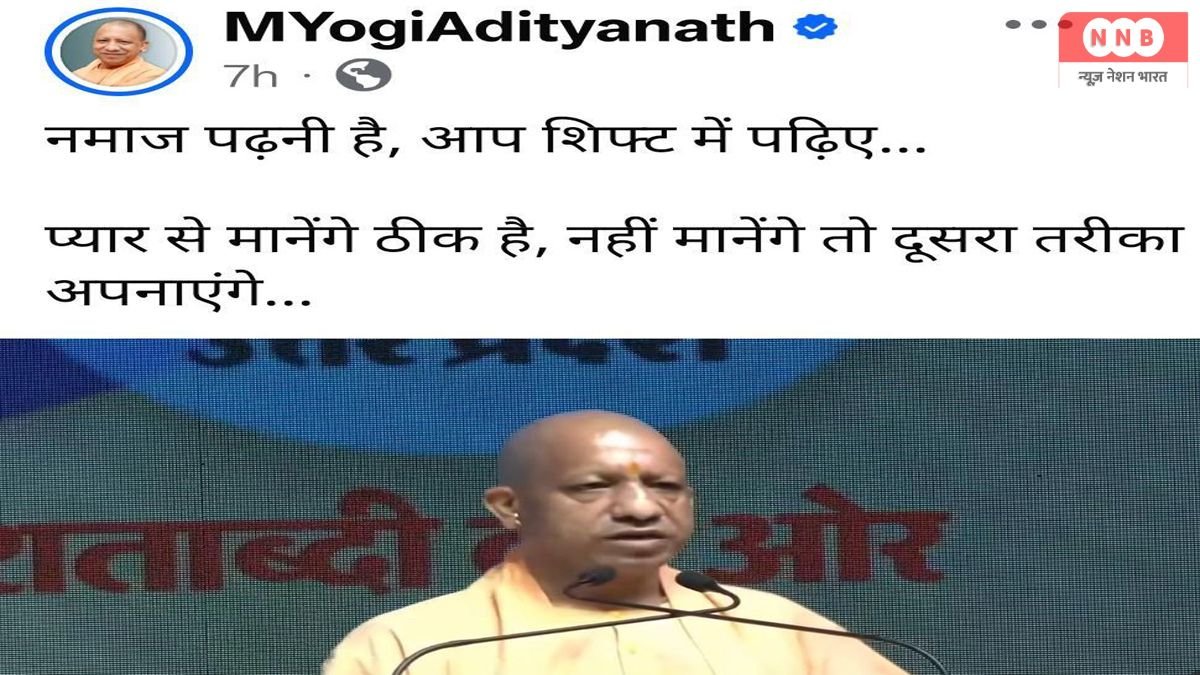 Yogi Adityanath