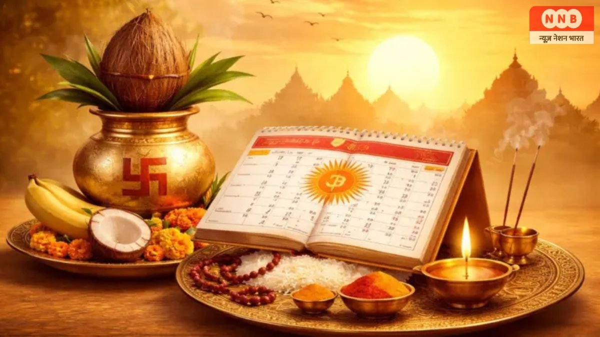 Aaj Ka Panchang