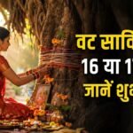 Aaj Ka Panchang