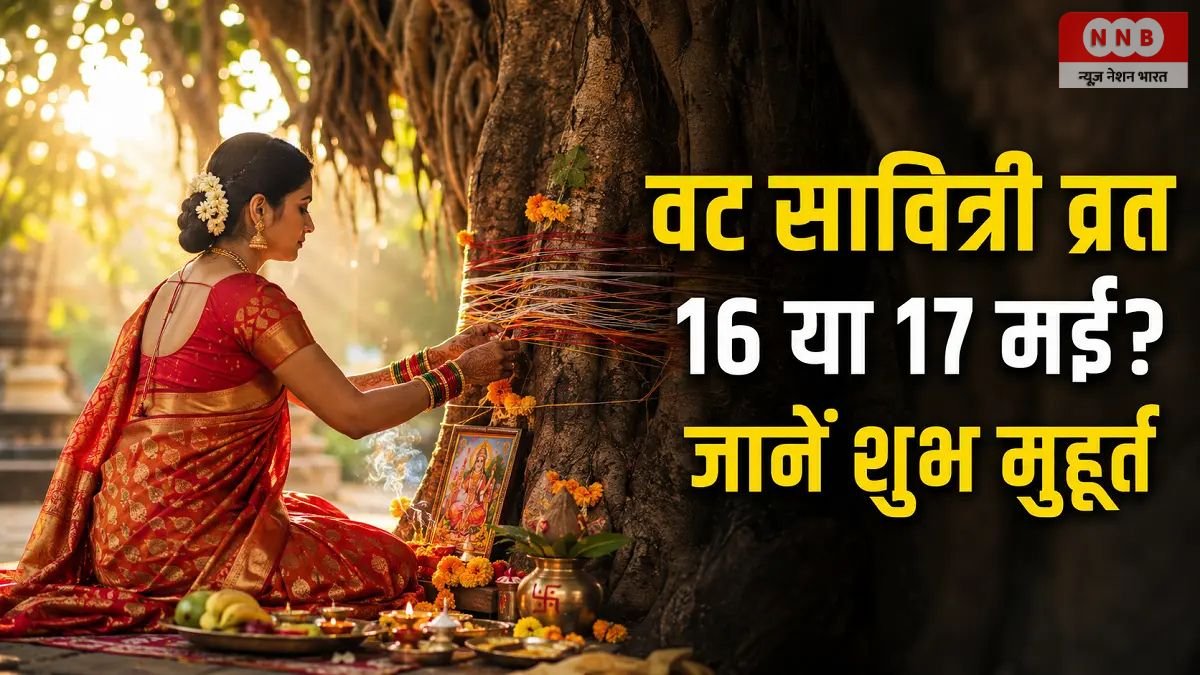 Aaj Ka Panchang