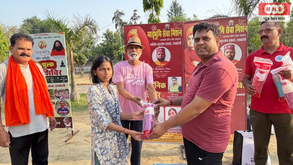 Matribhoomi Seva Mission
