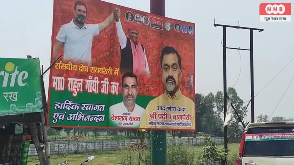 Raebareli