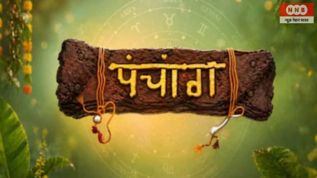 Aaj Ka Panchang