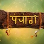 Aaj Ka Panchang