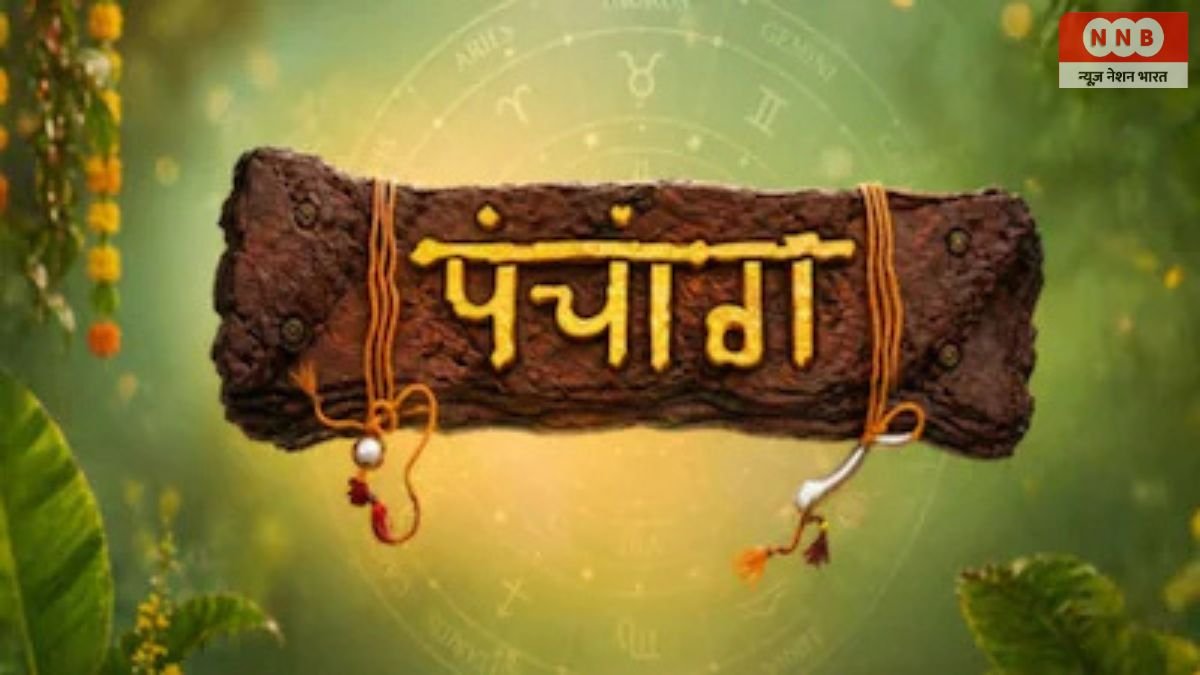 Aaj Ka Panchang