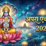 Achala Ekadashi